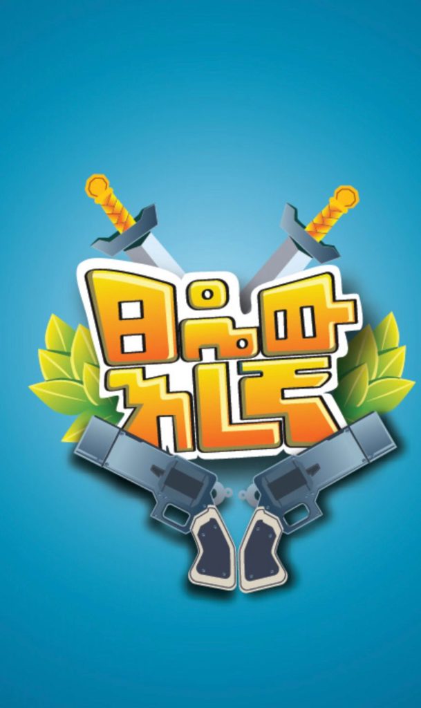 Tsedew Eregna Game Banner